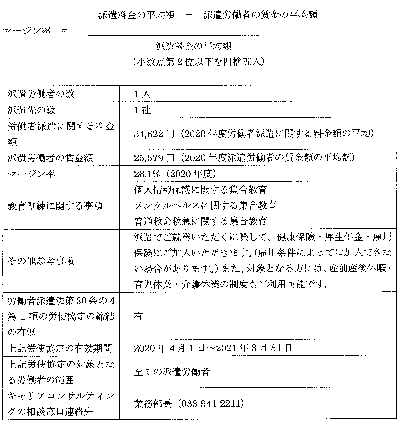 https://www.yamaguchi.alsok.co.jp/20210910.gif